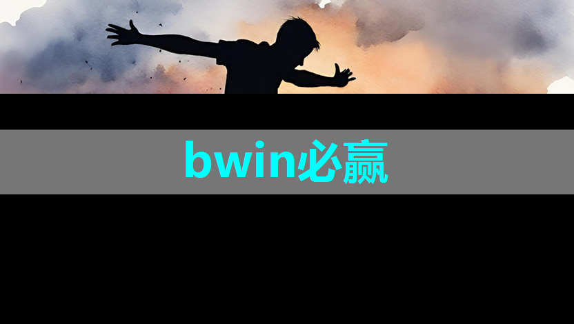bwin必赢在线登录入口,超越传统灯光,智慧灯投影为你打造立体视界 bwin必赢在线登录入口,超越传统灯光,智慧灯投影为你打造立体视界