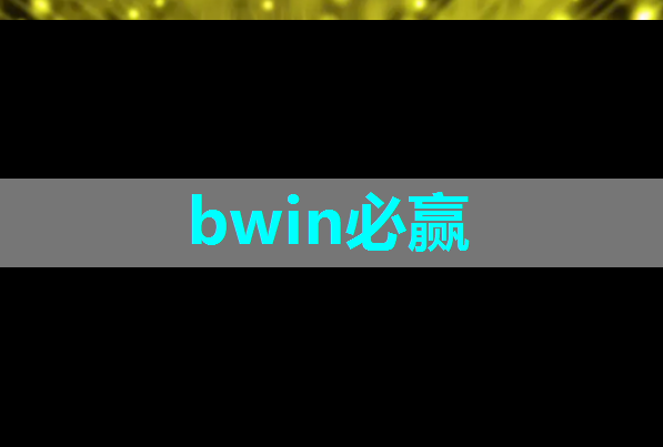 bwin必赢国际官方网站,电子视频贺卡如何在商务交往中发挥重要作用? bwin必赢国际官方网站,电子视频贺卡如何在商务交往中发挥重要作用?