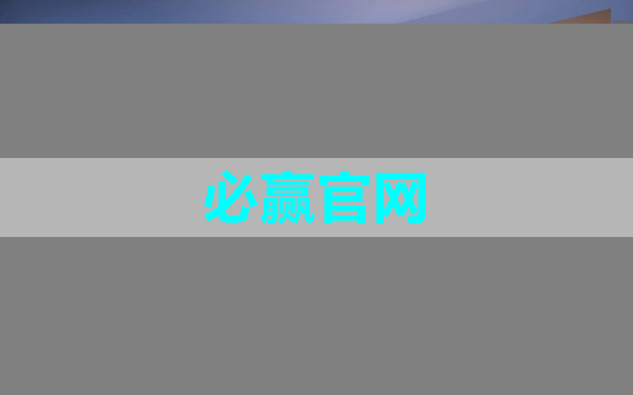 bwin必赢,提高销量的秘密:选择广告机智慧商显! bwin必赢,提高销量的秘密:选择广告机智慧商显!