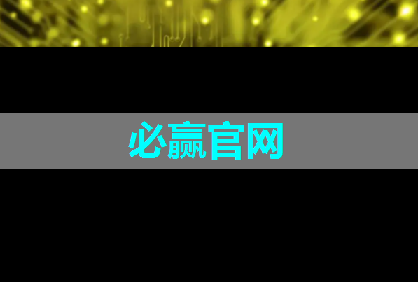 bwin必赢国际官方网站,全球芯片价格暴跌,智能手机会降价吗? bwin必赢国际官方网站,全球芯片价格暴跌,智能手机会降价吗?