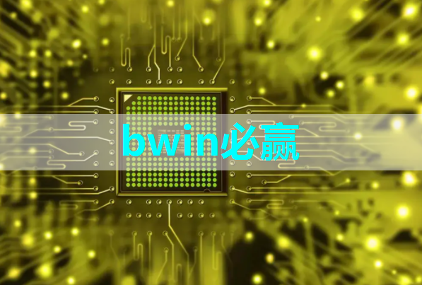 bwin必赢国际官方网站,语音AI芯片在智能家居不同场景如何应用?杭州国芯AI事业部总经理凌云周四讲解! bwin必赢国际官方网站,语音AI芯片在智能家居不同场景如何应用?杭州国芯AI事业部总经理凌云周四讲解!